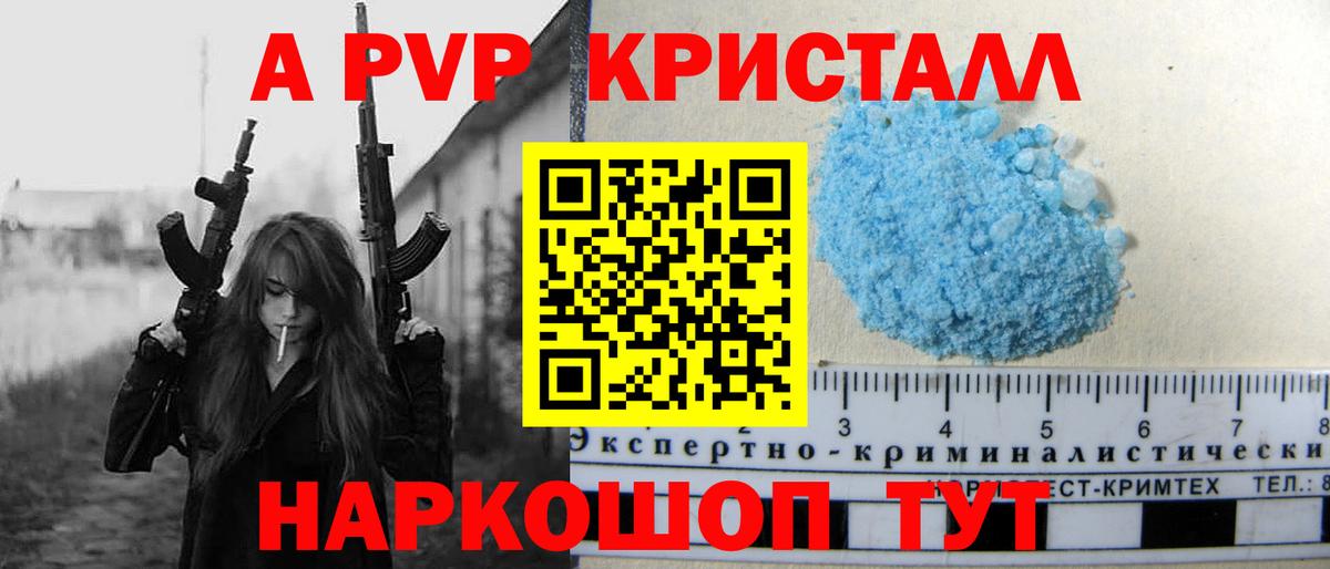 А ПВП СК Орехово-Зуево