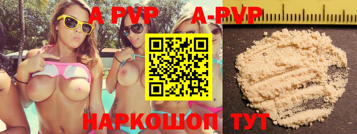 Орехово-Зуево  Alpha-PVP Соль  Вход с VPN  A PVP СК КРИС 