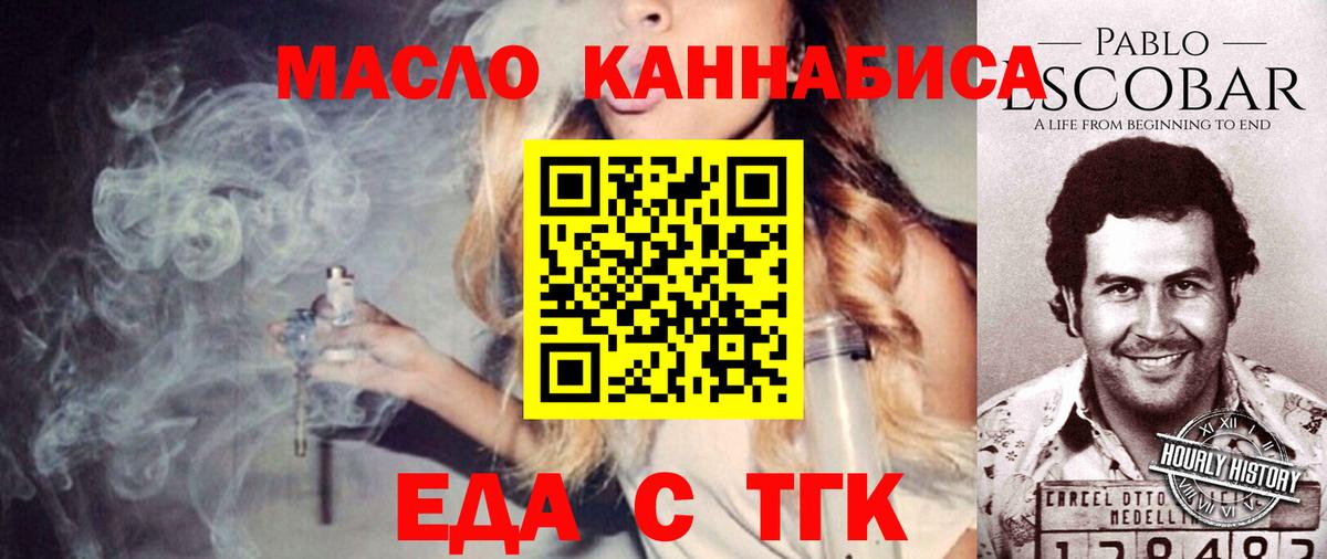 Печенье с ТГК конопля Орехово-Зуево