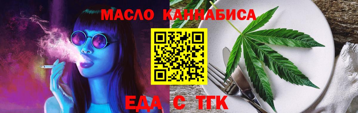 Орехово-Зуево  Canna-Cookies конопля  Вход с VPN 