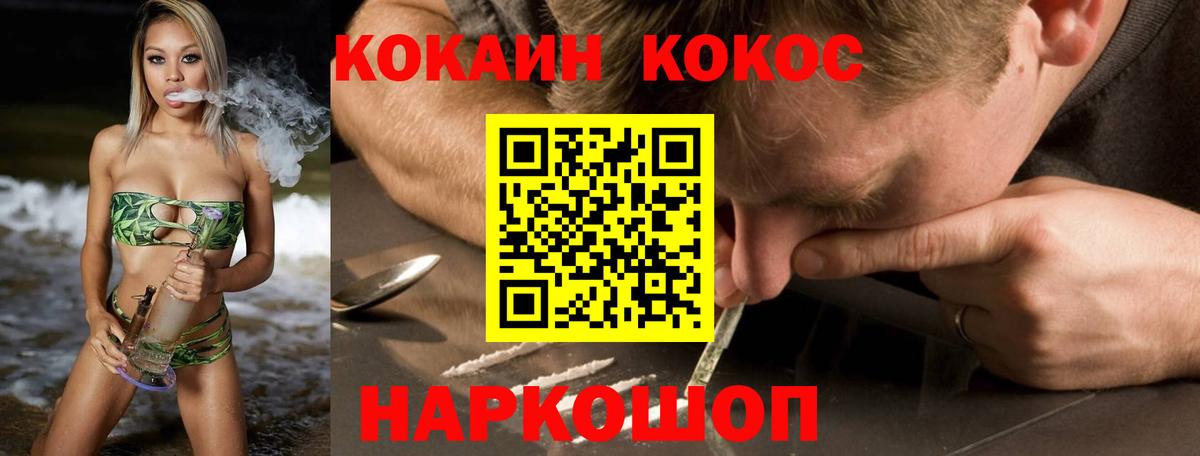 Кокаин Columbia Орехово-Зуево