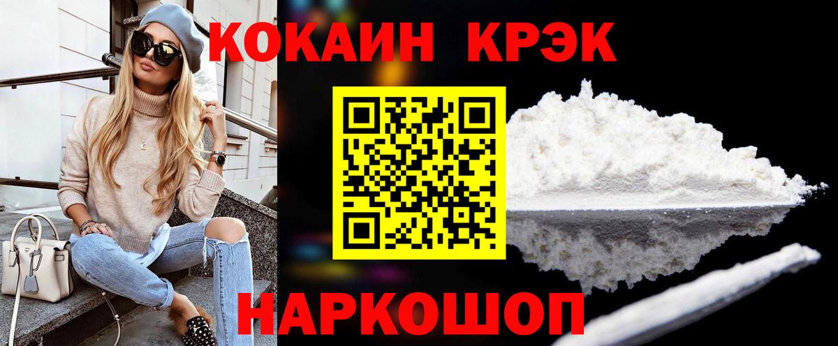 COCAIN Columbia  Вход с VPN  Орехово-Зуево  Кокаин Боливия 