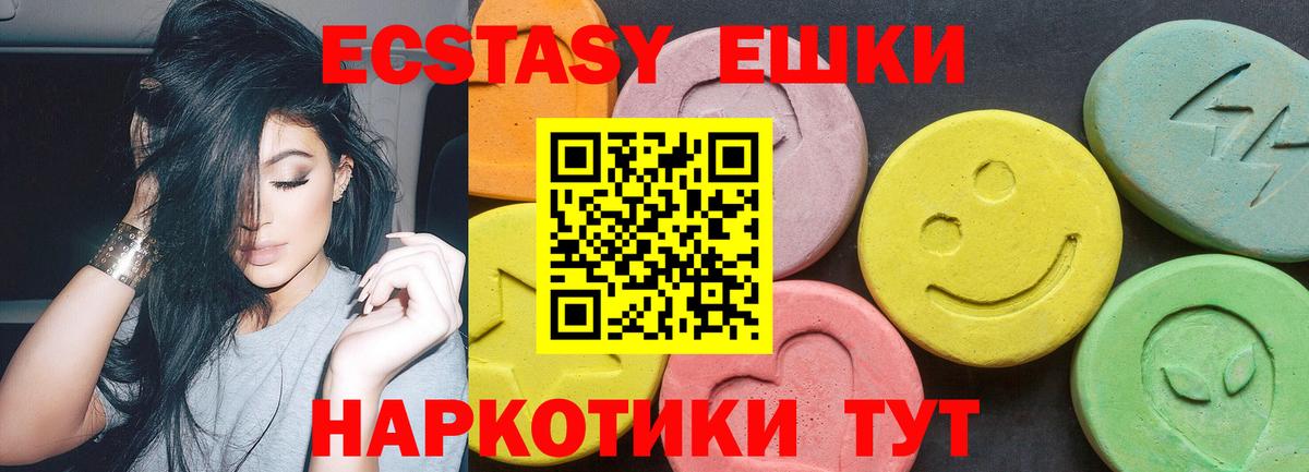 Орехово-Зуево  даркнет сайт  площадка телеграм  Ecstasy TESLA  Экстази круглые  Вход с VPN 