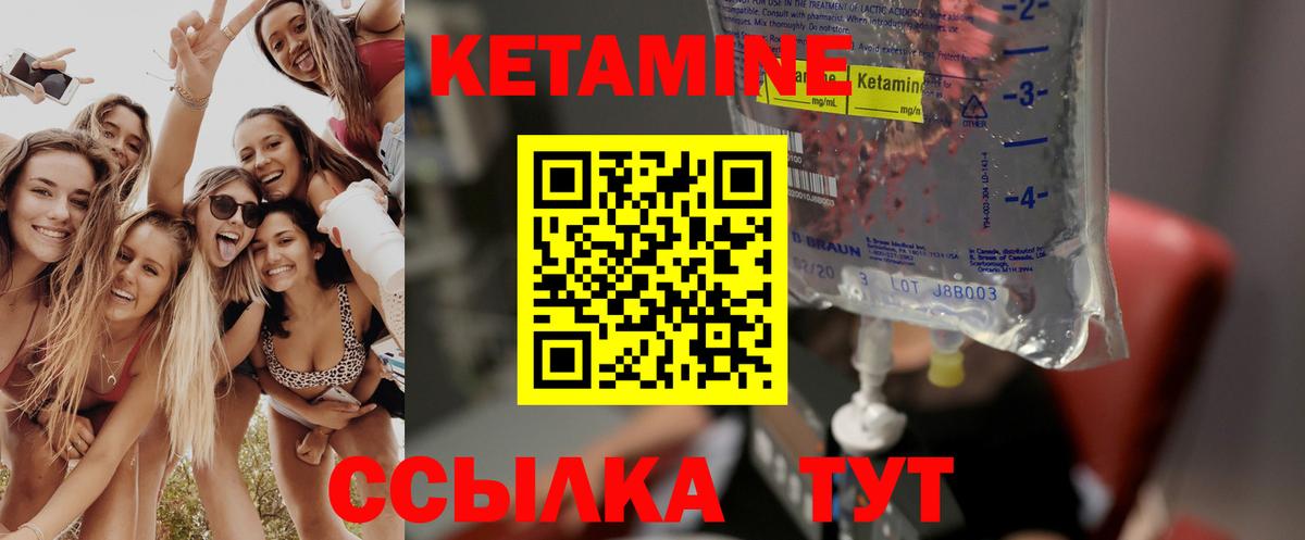 Кетамин ketamine Орехово-Зуево