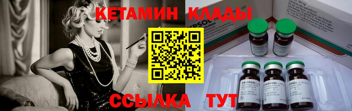 Орехово-Зуево  Кетамин VHQ  Вход с VPN  Кетамин VHQ 