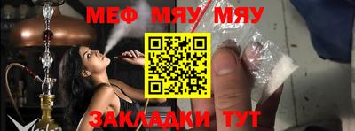 мяу мяу мука Боровичи