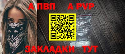 ALPHA PVP Братск