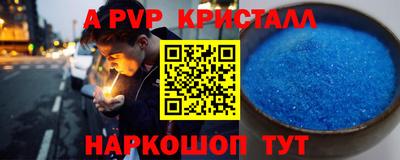 ALPHA PVP Братск