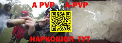 ALPHA PVP Братск