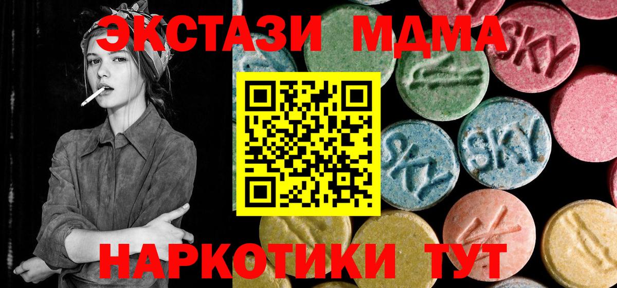MDMA crystal  Вход с VPN  Орехово-Зуево  МДМА  MDMA Molly 