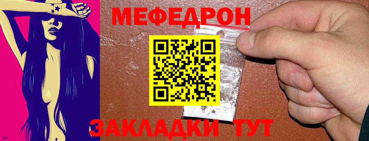 МЯУ-МЯУ  купить наркотик  Меф  Вход с VPN  Орехово-Зуево  Меф mephedrone 