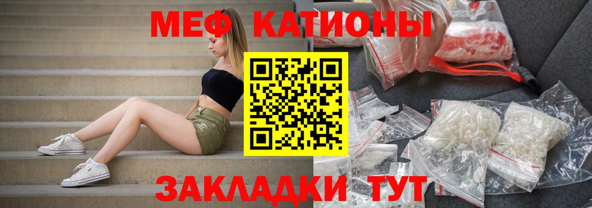 Меф  Орехово-Зуево