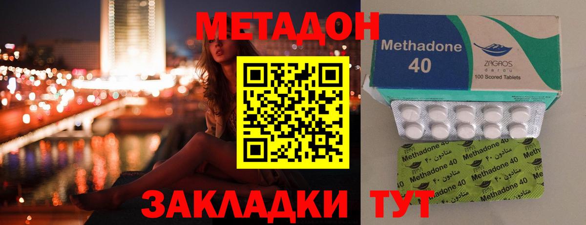 Орехово-Зуево  Метадон мёд  Метадон VHQ  Вход с VPN 