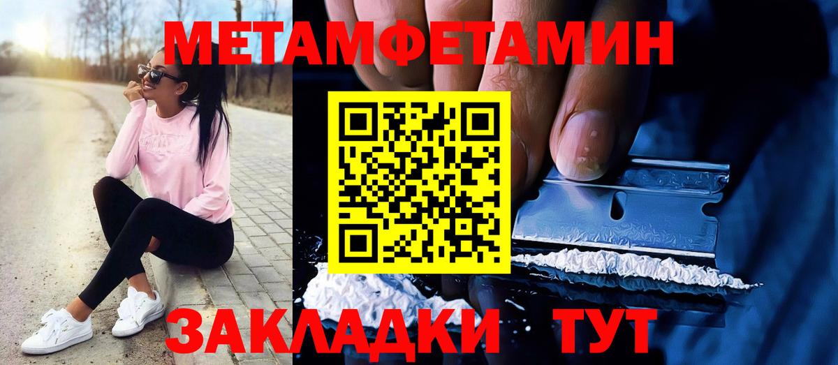 Метамфетамин пудра  Метамфетамин пудра  Орехово-Зуево  Метамфетамин  Вход с VPN 