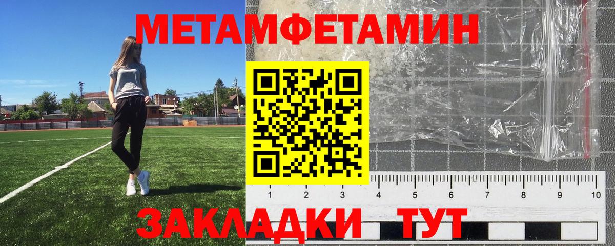 МЕТАМФЕТАМИН пудра Орехово-Зуево
