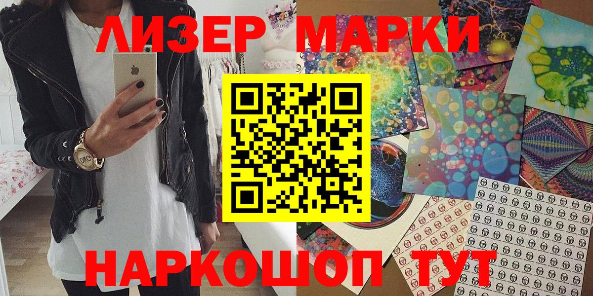 Марки N-bome 1,8мг Орехово-Зуево