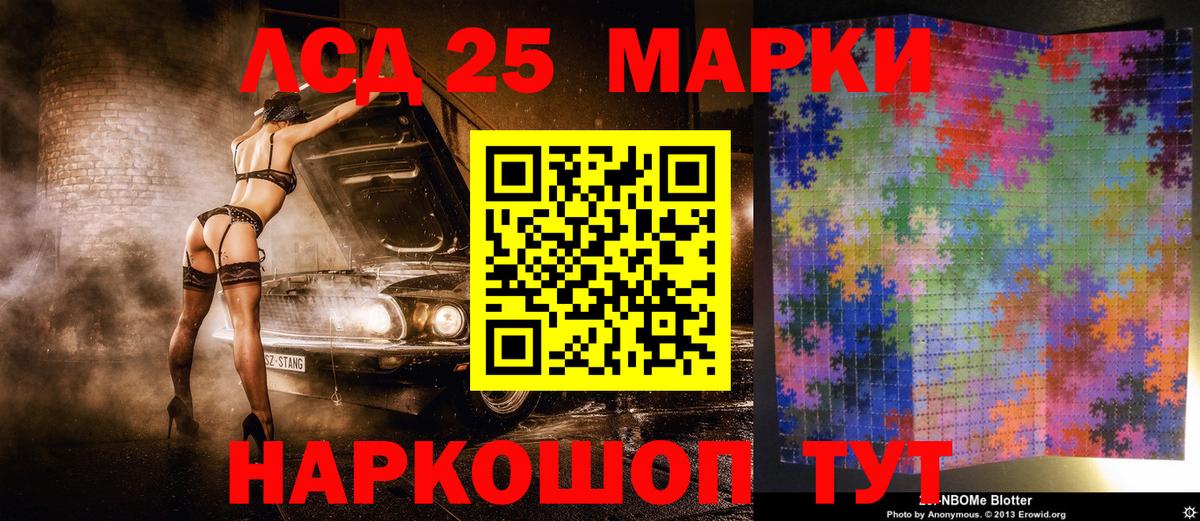даркнет сайт  Марки N-bome 1500мкг  Вход с VPN  Орехово-Зуево 