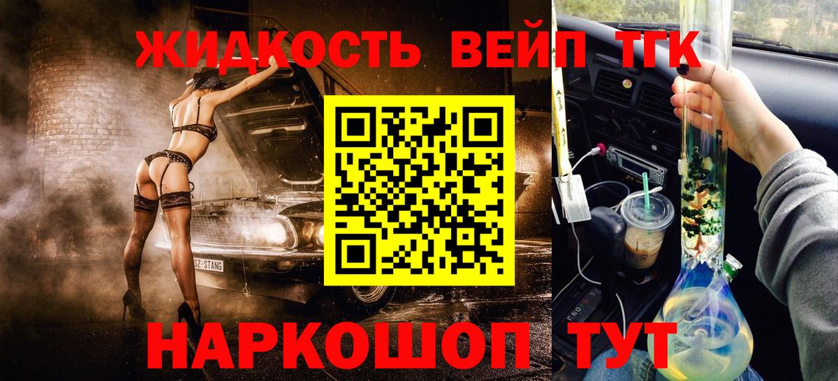 Дистиллят ТГК вейп с тгк Орехово-Зуево