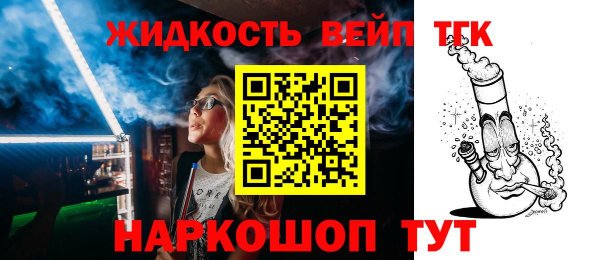 Орехово-Зуево  Дистиллят ТГК концентрат  Вход с VPN  ТГК THC oil 